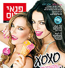 צילום: איתן טל