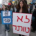 צילום: גיל יוחנן