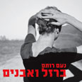 עטיפת אלבום