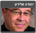 צילום: דיווד גארב