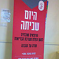 צילום: מיטל יסעור