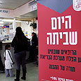 שביתת הרופאים נמשכת צילום: אליעד לוי