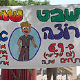 צילום: תנועת הצופים