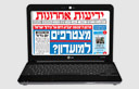 ידיעות אחרונות
