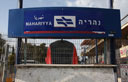 צילום: אבישג שאר- ישוב 