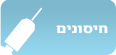הריון ולידה 
