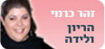 הריון ולידה 