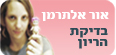 הריון ולידה 