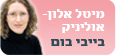 הריון ולידה 