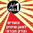 עיצוב: שירי וילק