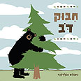 עטיפת ספר