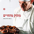 צילום: דניאל לילה