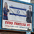 צילום: דנה קופל