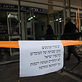צילום: ירון ברנר