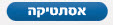 אסתטיקה