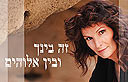 צילום: אלדד רפאלי