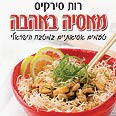 צילום: יונתן בלום
