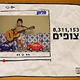 "הלינק". הרעיון דווקא מעניין 
