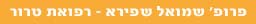 שאלת מחקר