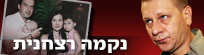 צילום: עופר עמרם