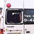 שברו את החלון צילום: עידו ארז