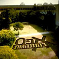 "אפס בהתנהגות". במילה אחת: איכס צילום: ערוץ 2