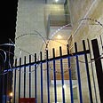 גדר תיל חברת אינטל ירושלים (צילום: חדשות 24)