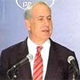 בנימין נתניהו פורום סבן (צילום: חגי דקל)
