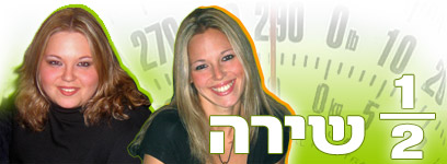 צילום: שירה וסרמן 
