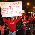 הסטודנטים יחזרו לרחובות? צילום: גיל יוחנן