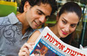 עיתון במתנה