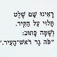 איור: דני קרמן, באדיבות הוצאת כתר