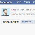 נדנד במקום Poke 
