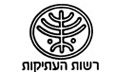 רשות העתיקות