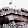 בית החולים בטירת כרמל 