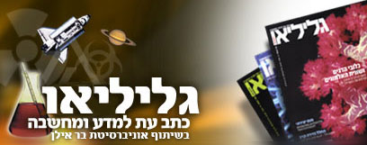 גליליאו