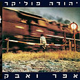 עטיפת אלבום