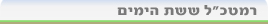 מלחמת ששת הימים