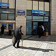 בנק לאומי ירושלים (צילום: רויטרס)