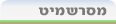 מסרשמיט ,  אנציקלופדיה ynet