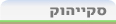 מקדונל דגלס A-4 סקייהוק,  אנציקלופדיה ynet