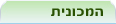 מכוניות
