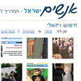 הפאזל הישראלי 