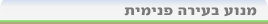 מנוע בעירה פנימית. אנציקלופדיה ynet