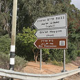 גבעת חיים-איחוד צילום: עידו ארז