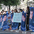 ההפגנה מול מעון ראש הממשלה צילום: גיל יוחנן
