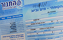 צילום: אביהו שפירא
