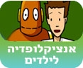 באדיבות בריינפופ ישראל