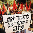 הפגנת השמאל בכיכר רבין צילום: ירון ברנר