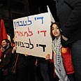 הפגנה השמאל בכיכר צילום: ירון ברנר